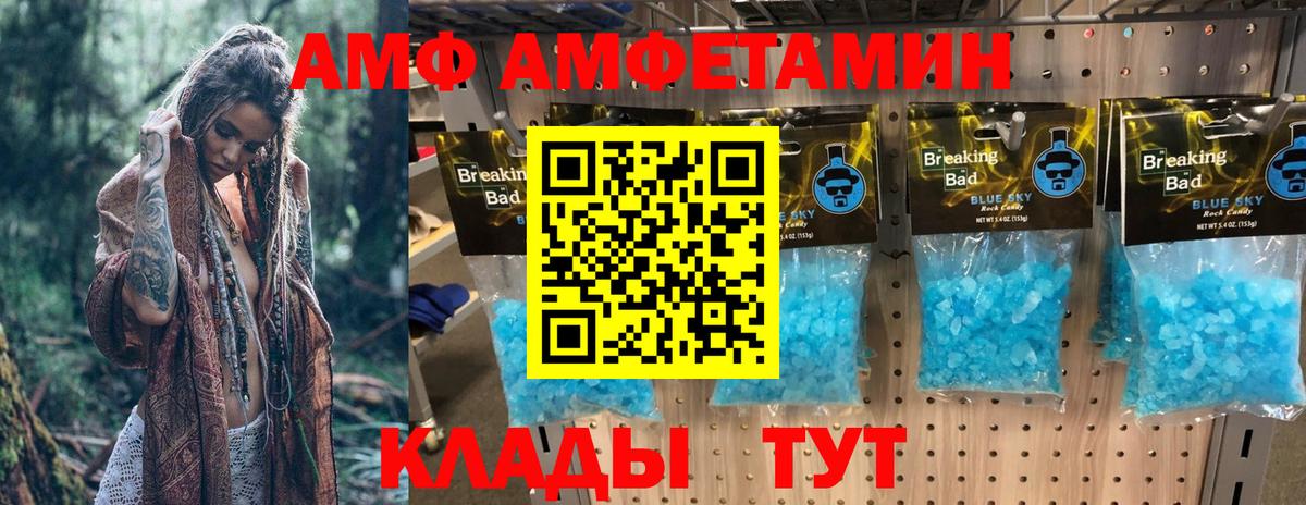 АМФЕТАМИН Розовый Нальчик