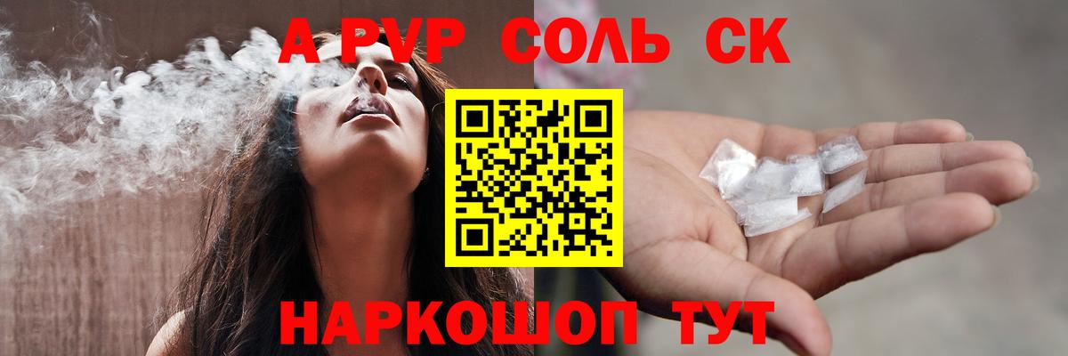 А ПВП крисы CK Нальчик