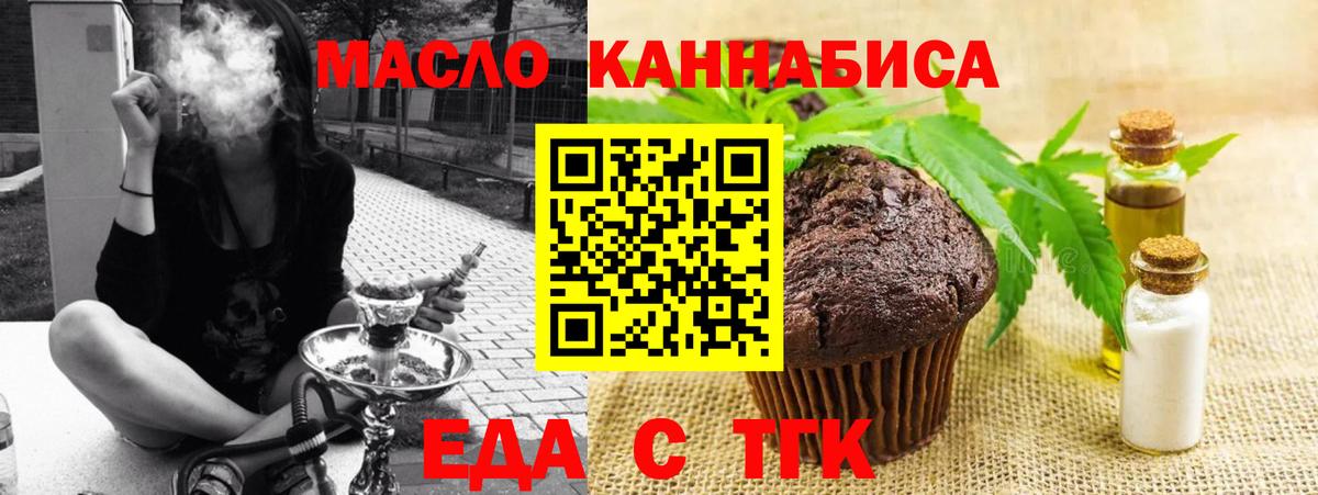 Cannafood конопля Нальчик