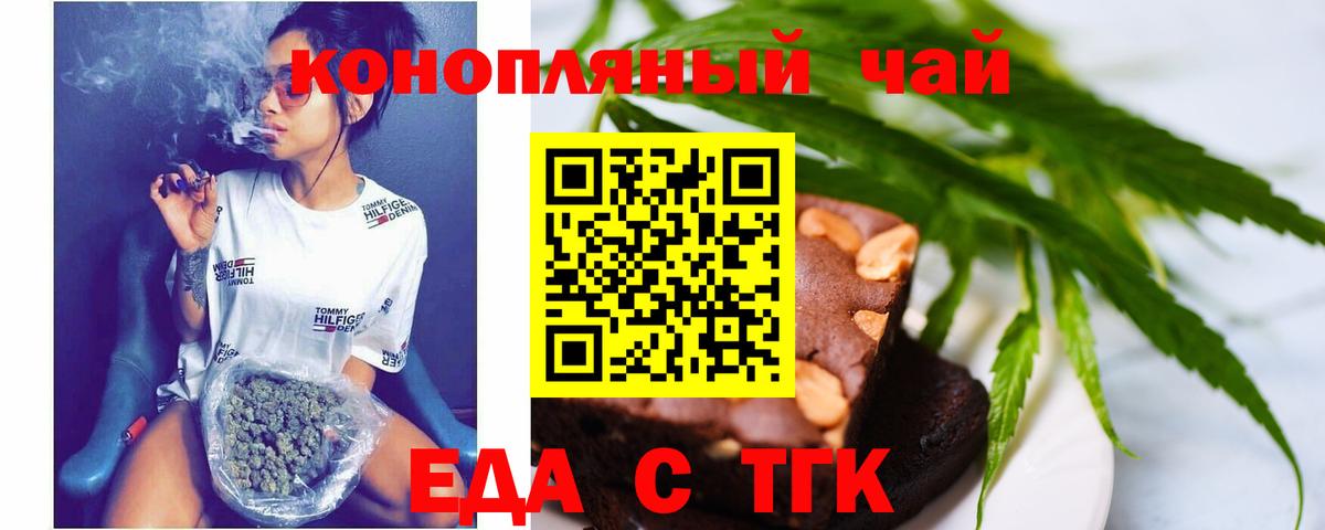 Canna-Cookies конопля  Вход с VPN  Нальчик 