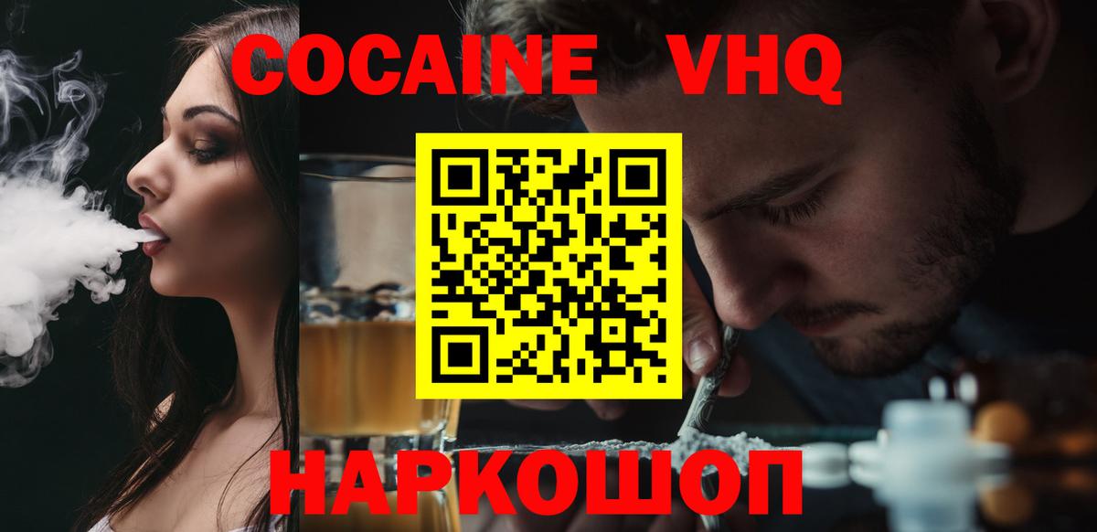 Cocaine Перу Нальчик