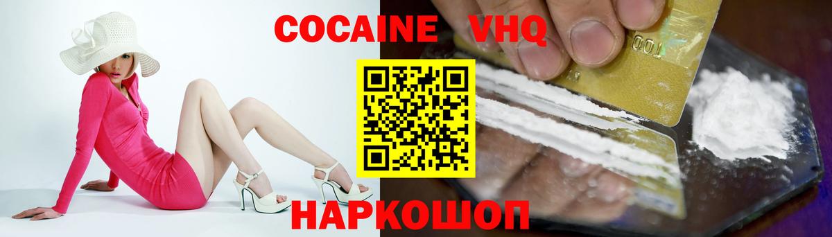 Нальчик  Cocaine Эквадор  Cocaine  Вход с VPN  КОКАИН Боливия 