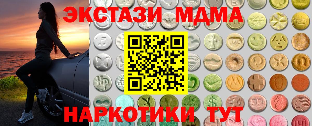 Ecstasy 250 мг Нальчик
