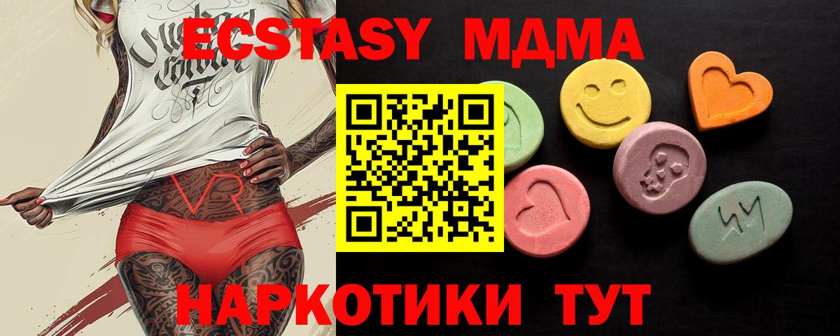 ЭКСТАЗИ Дубай  Вход с VPN  ЭКСТАЗИ  Нальчик  Ecstasy mix 