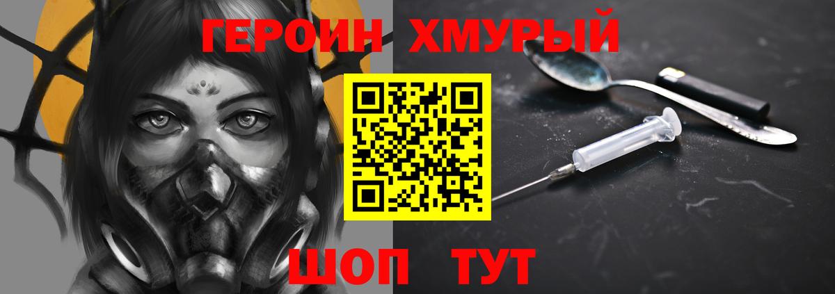 Нальчик  Героин герыч  Вход с VPN 