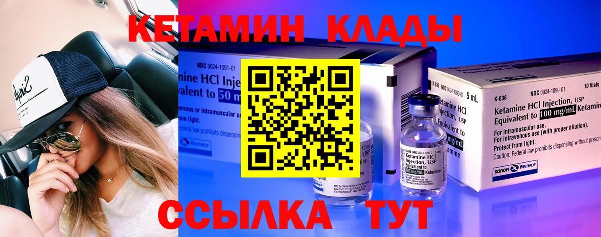 Кетамин ketamine  нарко площадка официальный сайт  Нальчик  Вход с VPN 