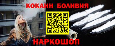кокаин Рузаевка