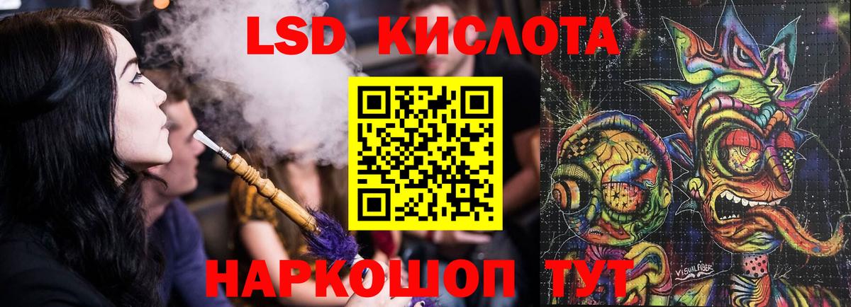 Нальчик  ЛСД экстази ecstasy  Лсд 25 экстази кислота  LSD-25 экстази  Вход с VPN 