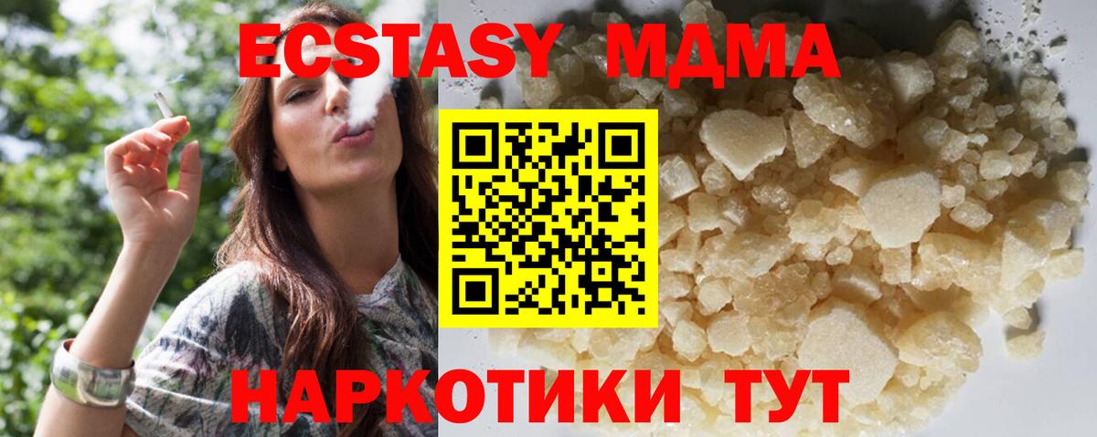 Нальчик  MDMA VHQ  Вход с VPN  МДМА Molly 