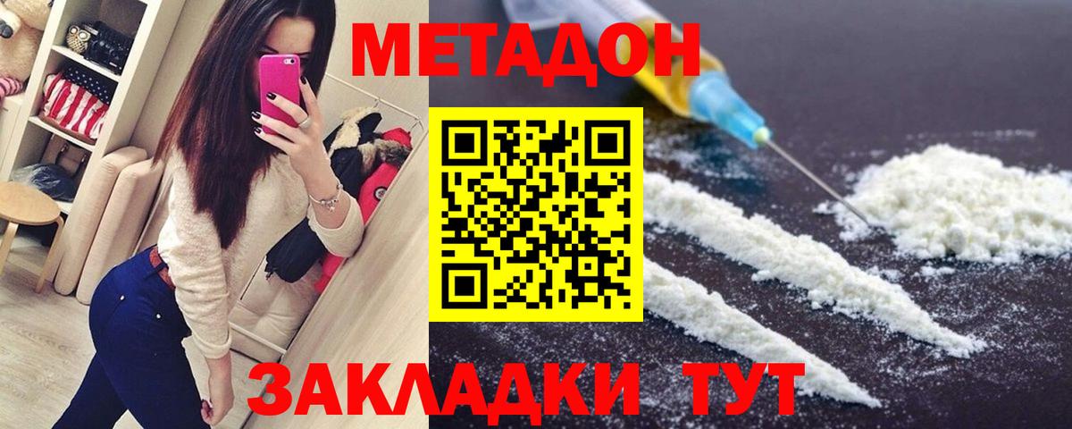 МЕТАДОН VHQ  Вход с VPN  Нальчик 