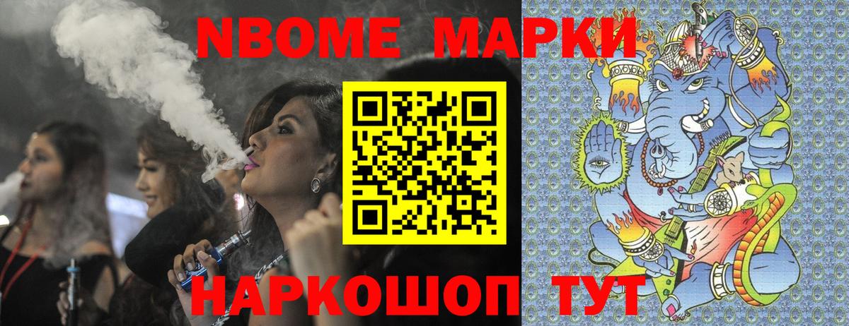 Марки 25I-NBOMe  Вход с VPN  Нальчик  Марки NBOMe 1500мкг 