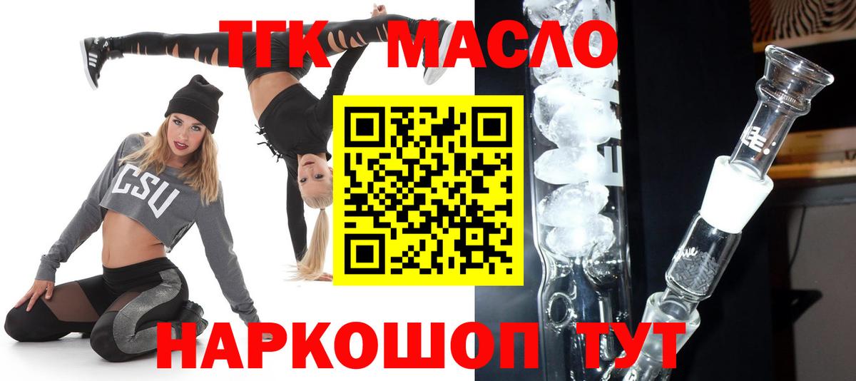 Дистиллят ТГК вейп Нальчик