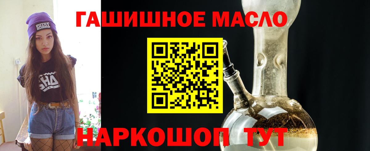Дистиллят ТГК гашишное масло  Вход с VPN  Нальчик 